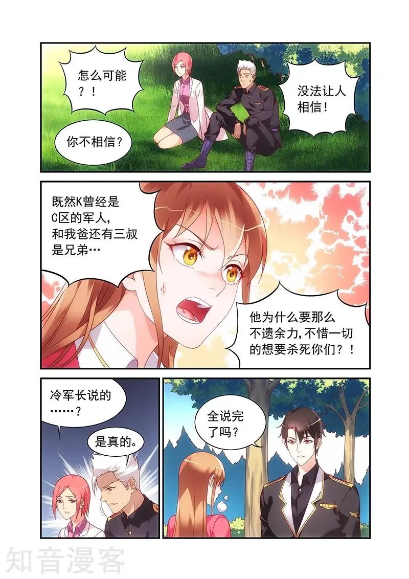 第2季63话