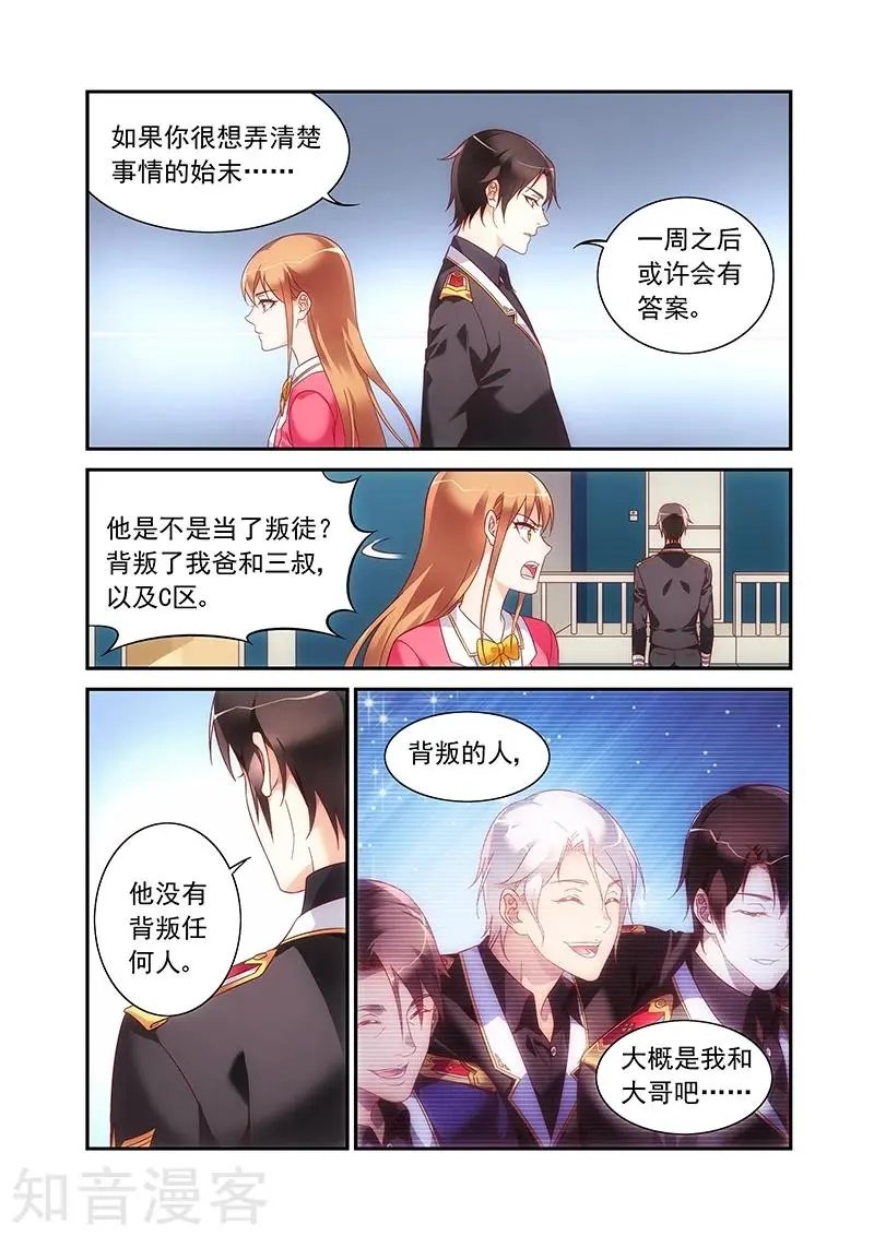 第2季63话