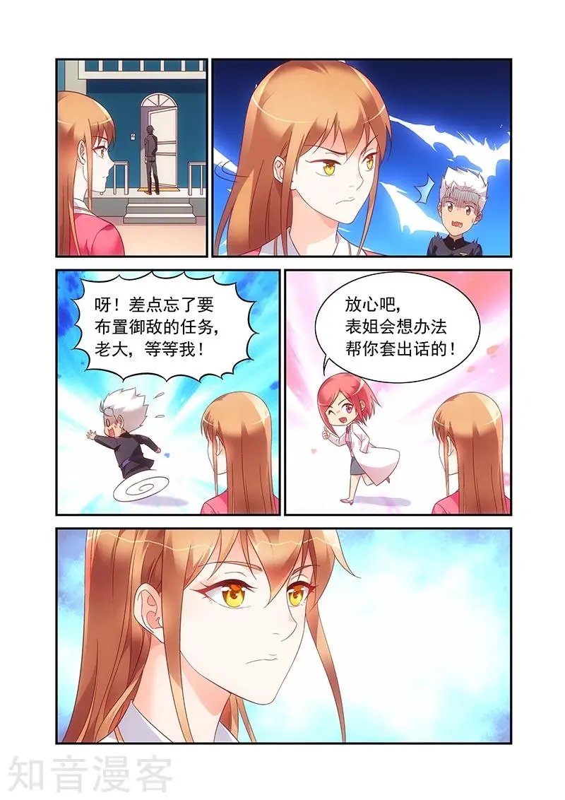 第2季63话