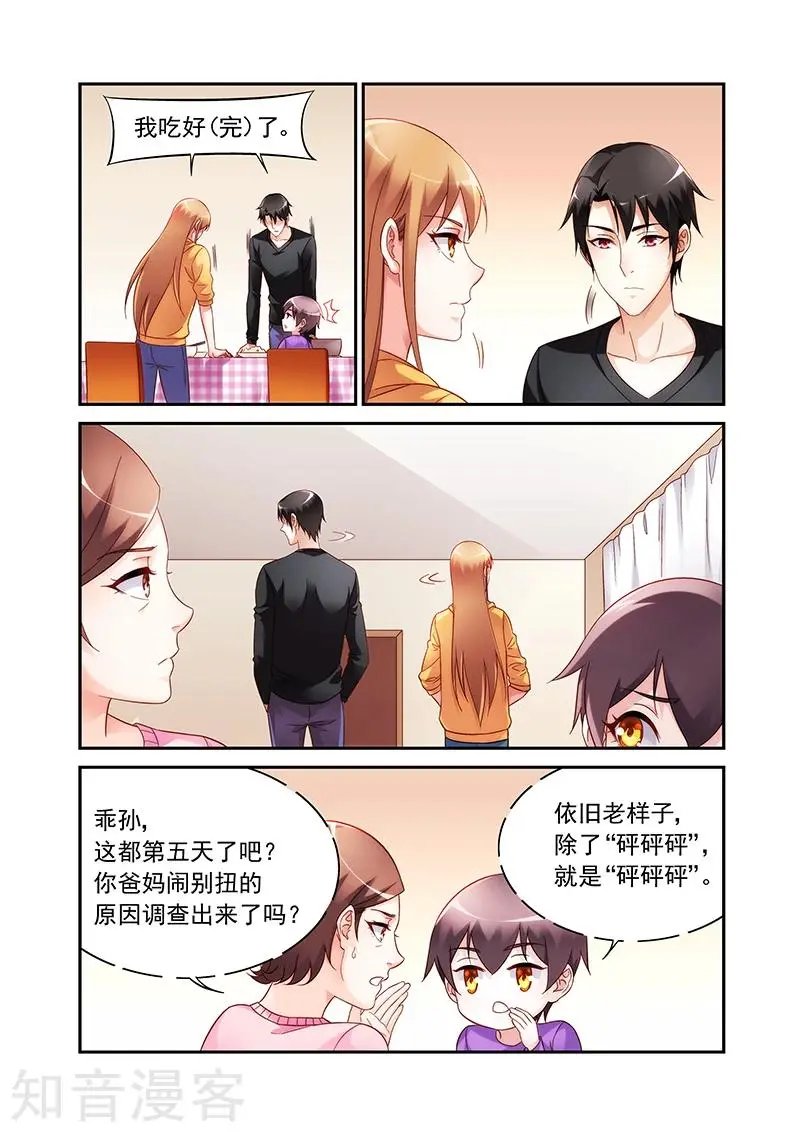 第2季64话