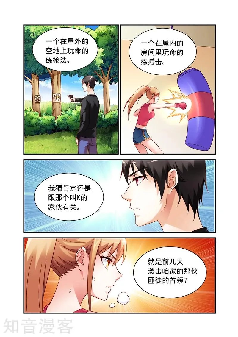 第2季64话