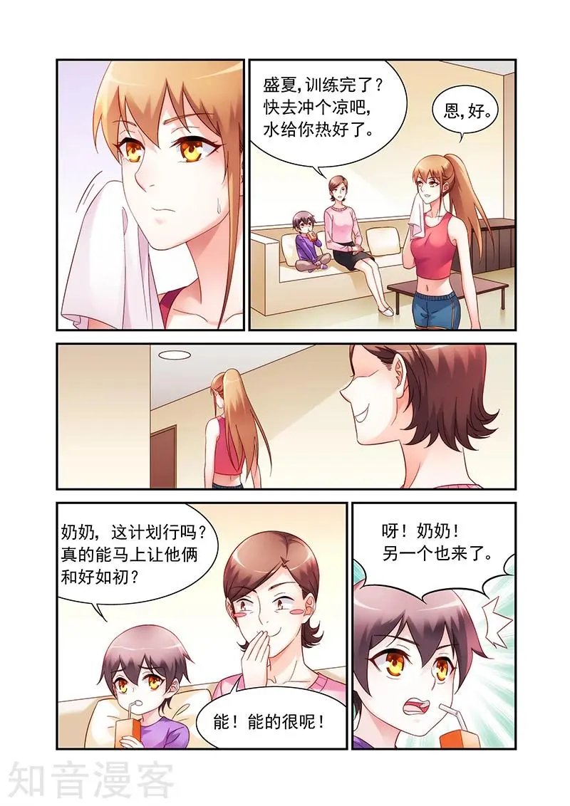 第2季64话