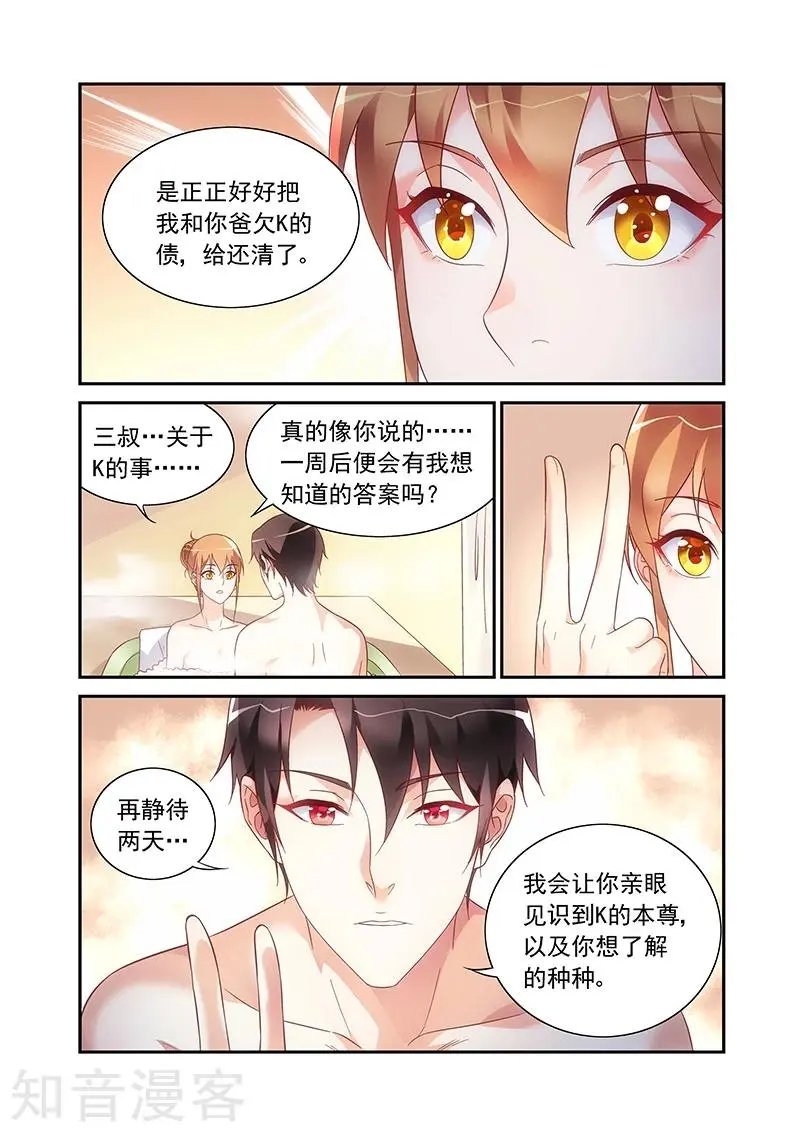 第2季65话