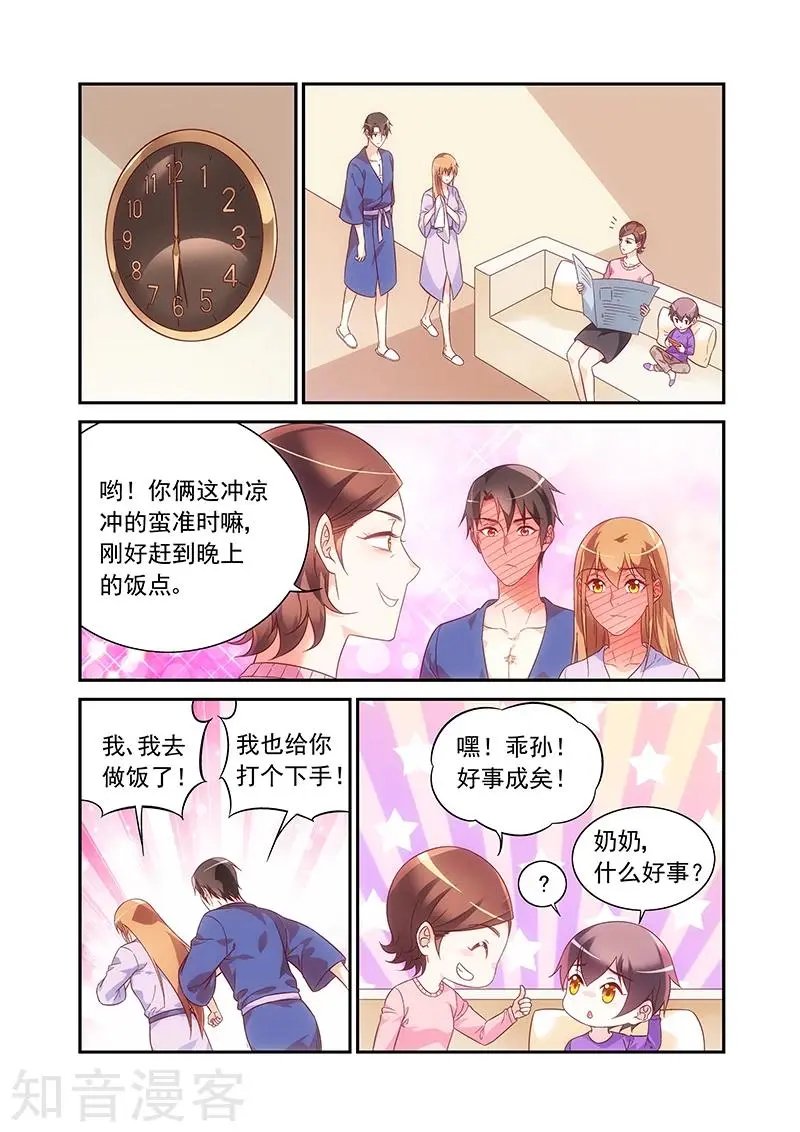 第2季65话