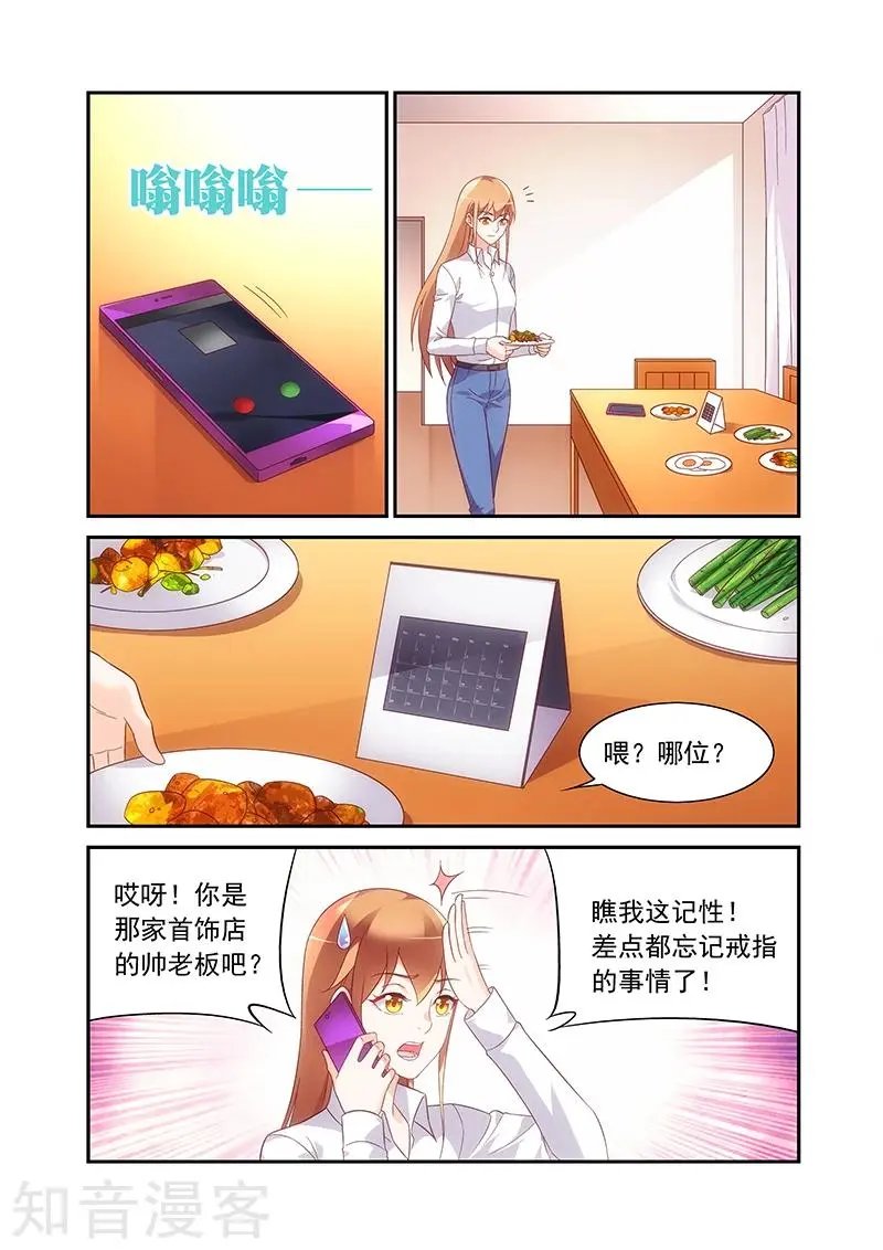 第2季66话