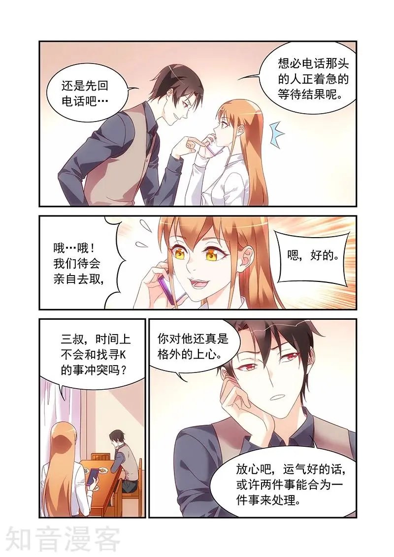 第2季66话