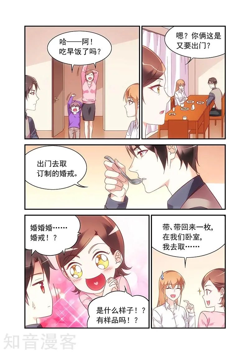 第2季66话