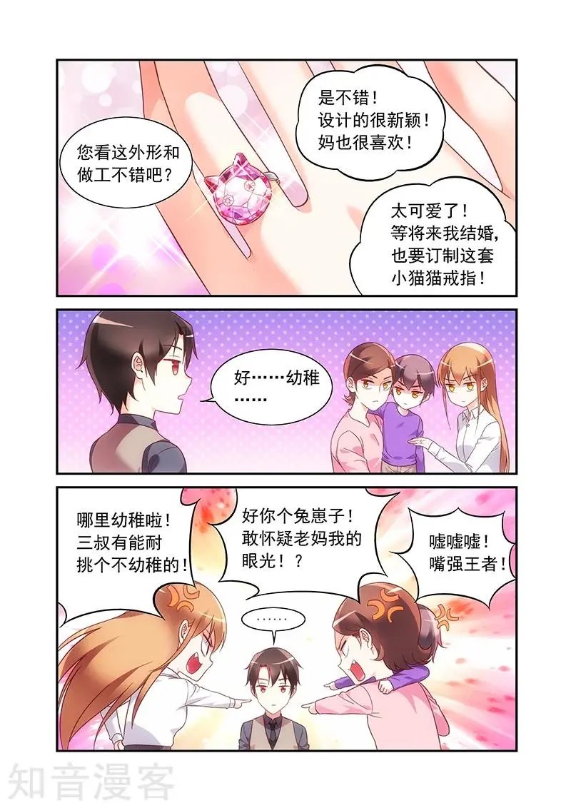 第2季66话