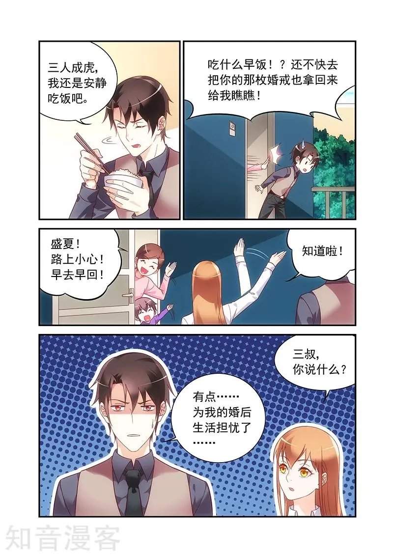 第2季66话