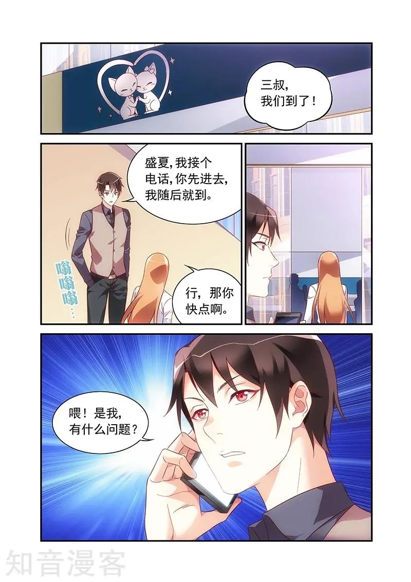 第2季66话