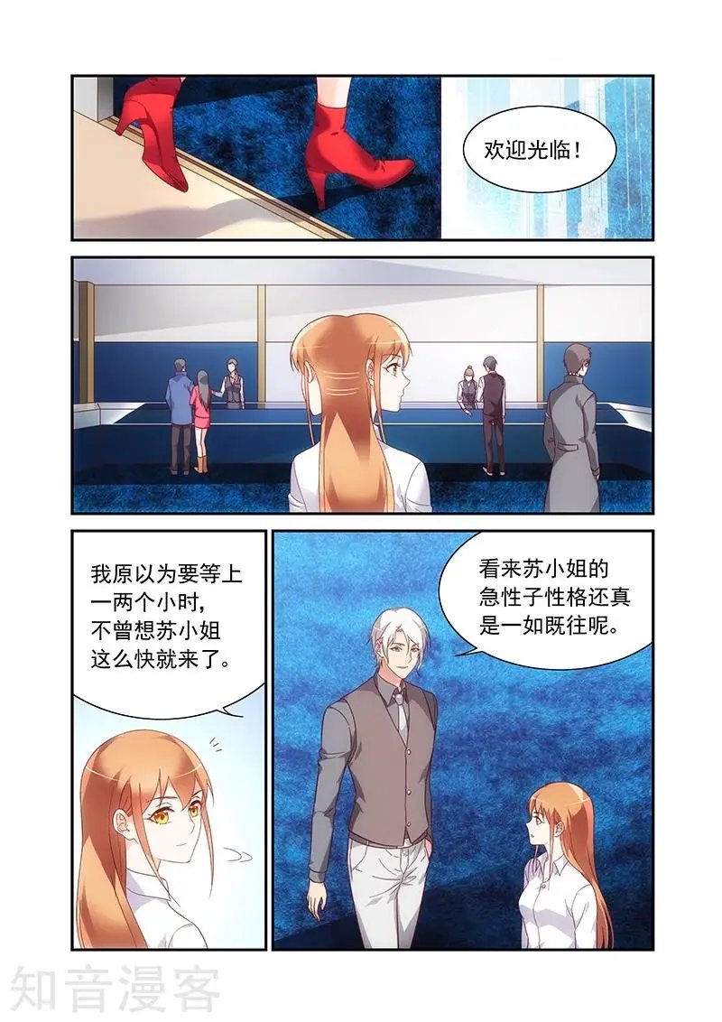第2季67话