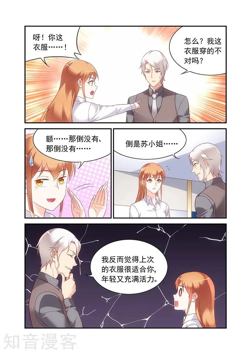 第2季67话