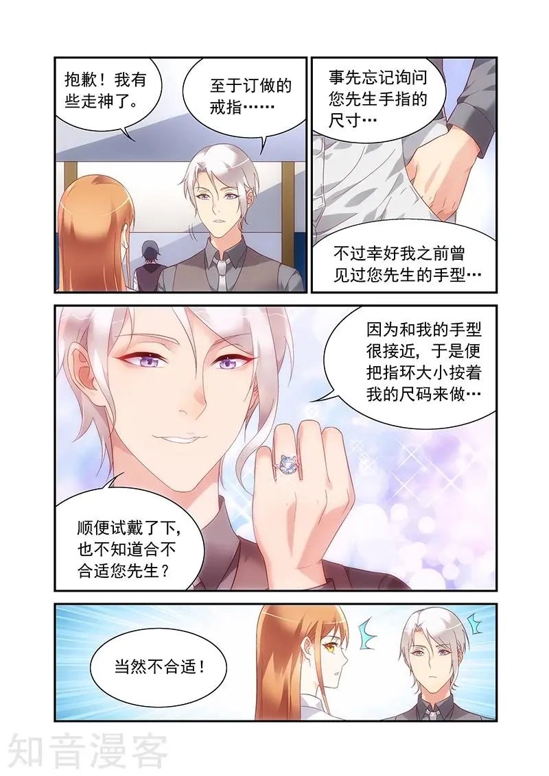 第2季67话