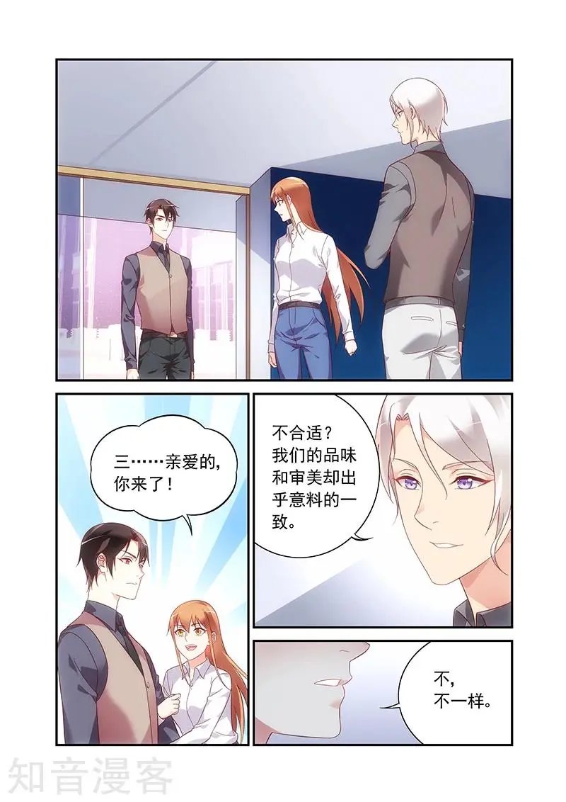 第2季67话