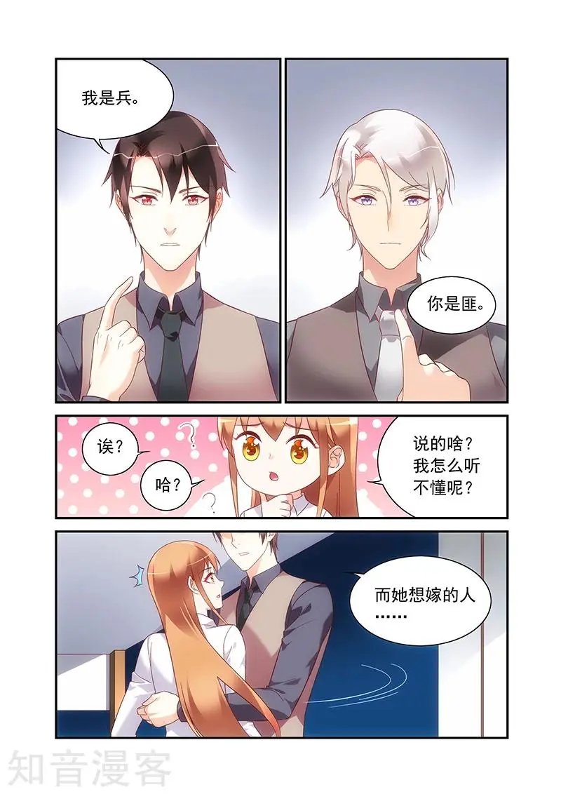 第2季67话