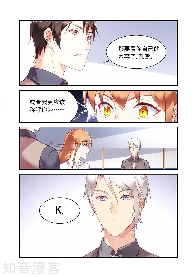 第2季67话