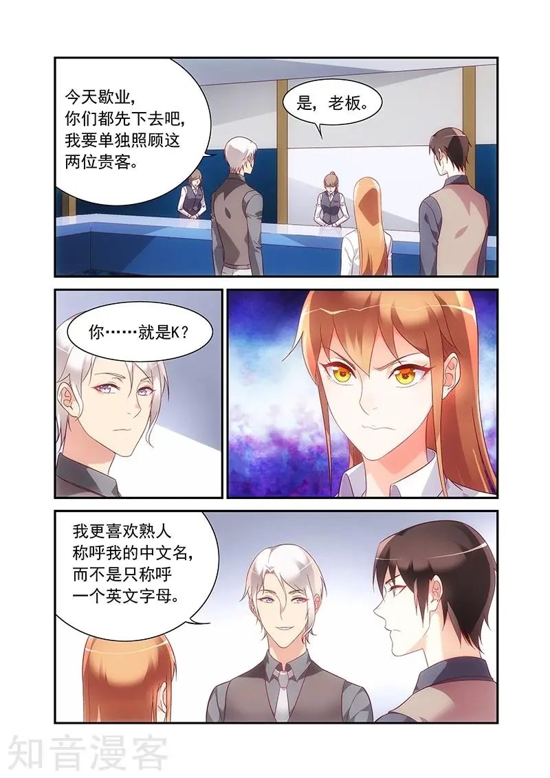 第2季68话
