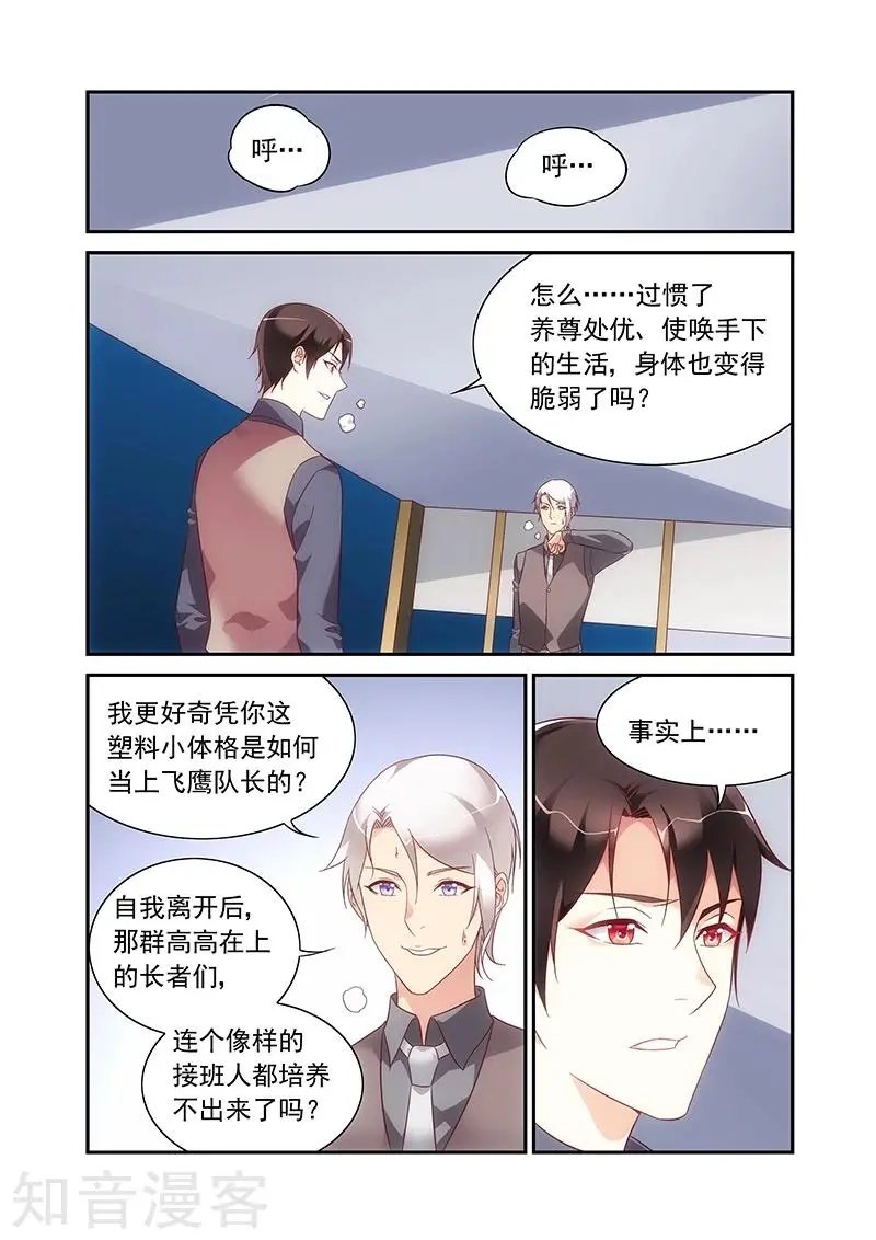 第2季69话