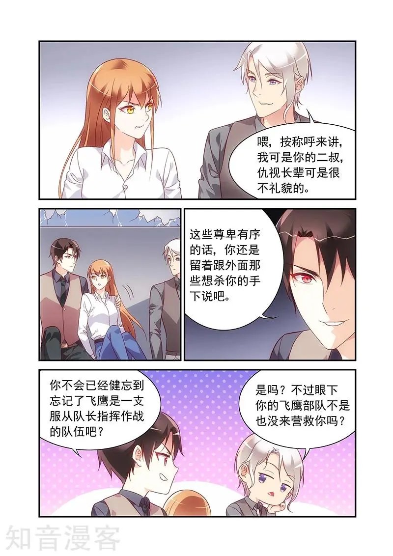 第2季69话
