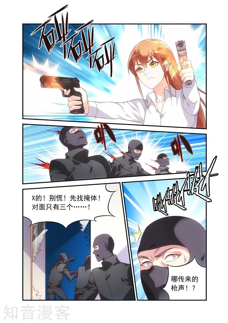 第2季70话