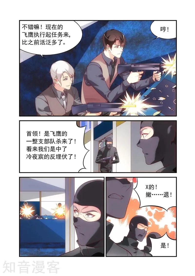 第2季70话