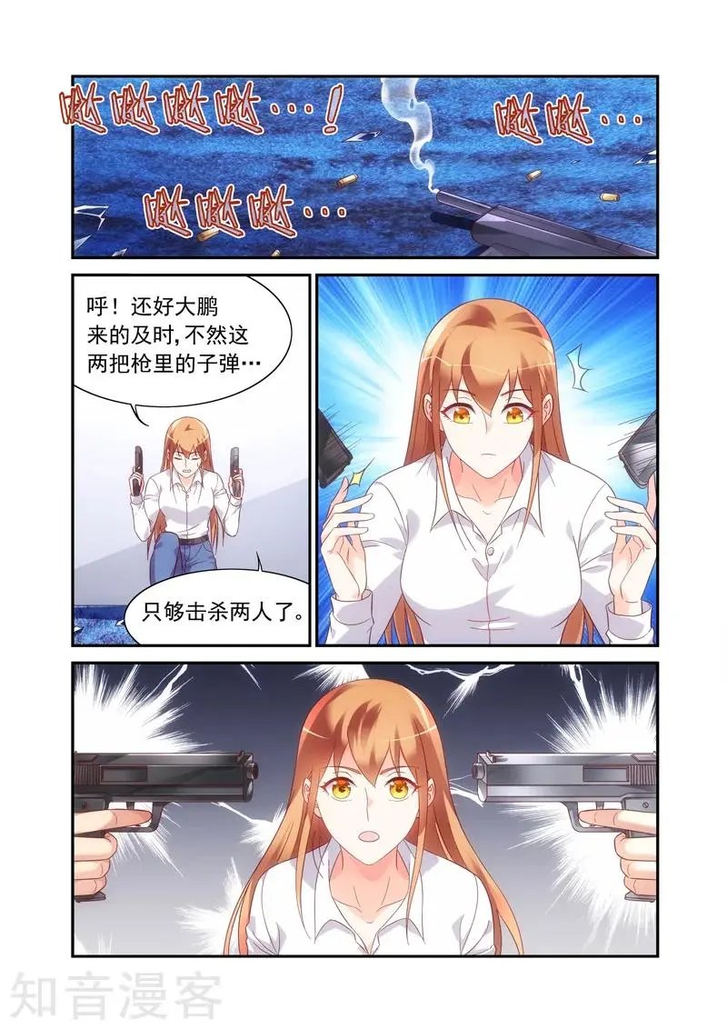 第2季70话