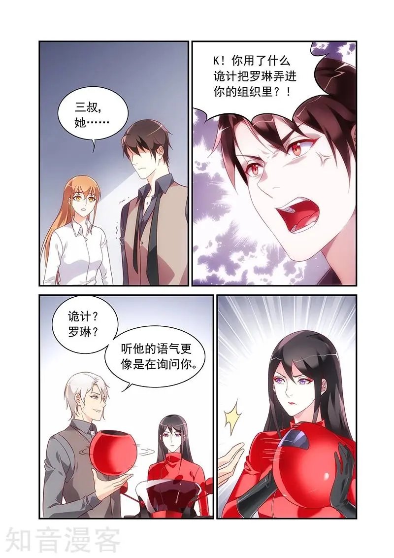 第2季71话