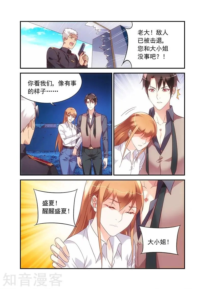 第2季71话