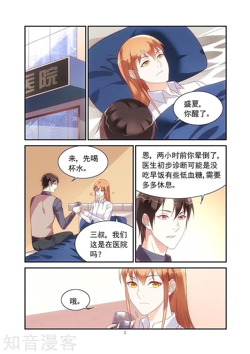 第2季72话