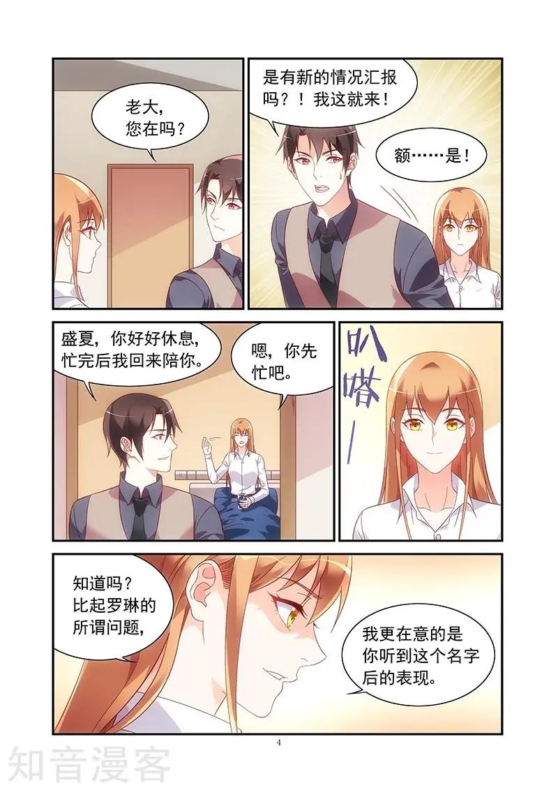 第2季72话