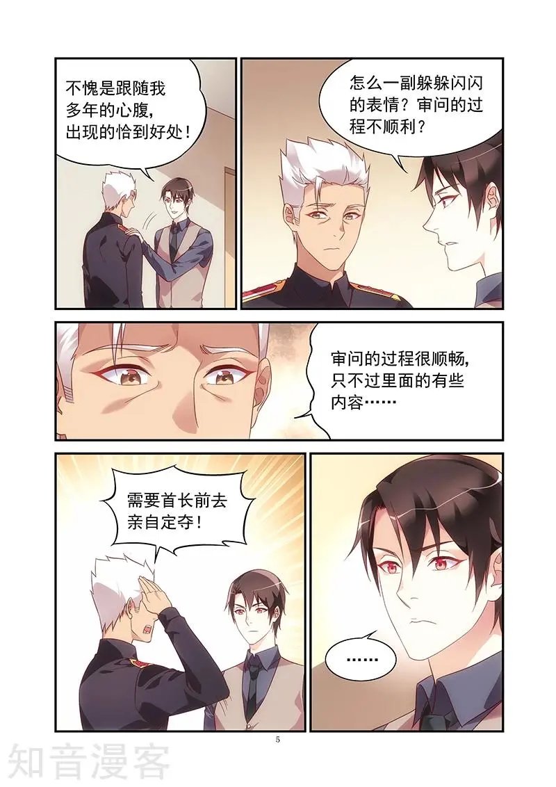 第2季72话