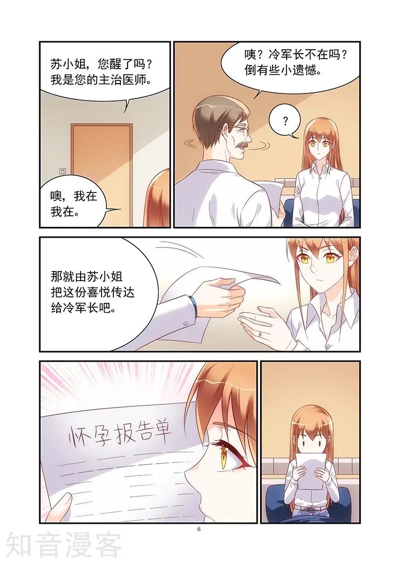 第2季72话