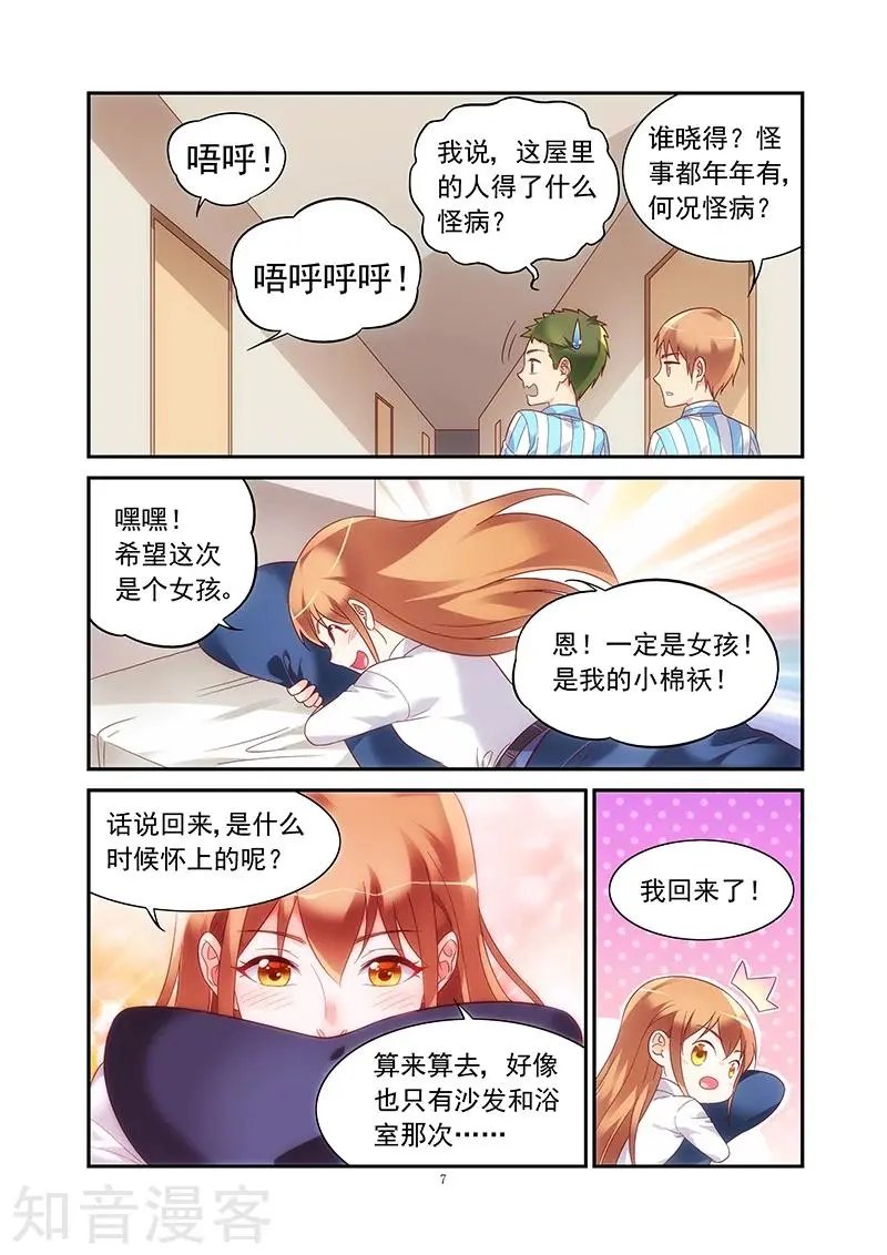 第2季72话