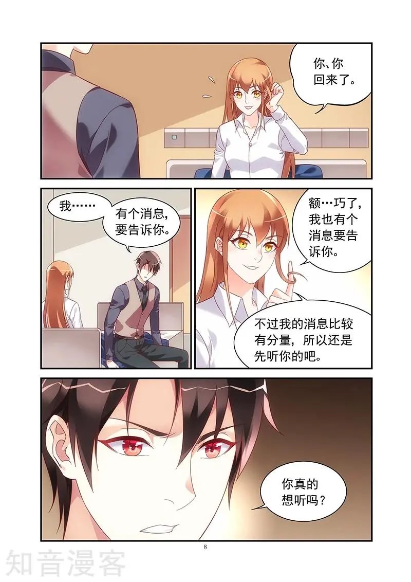 第2季72话
