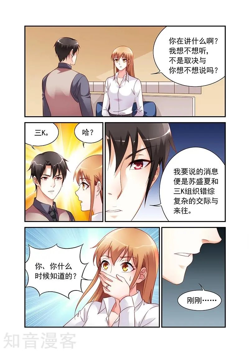第2季73话