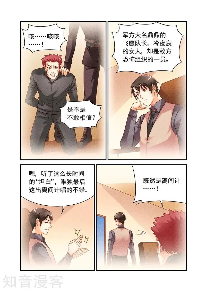 第2季73话