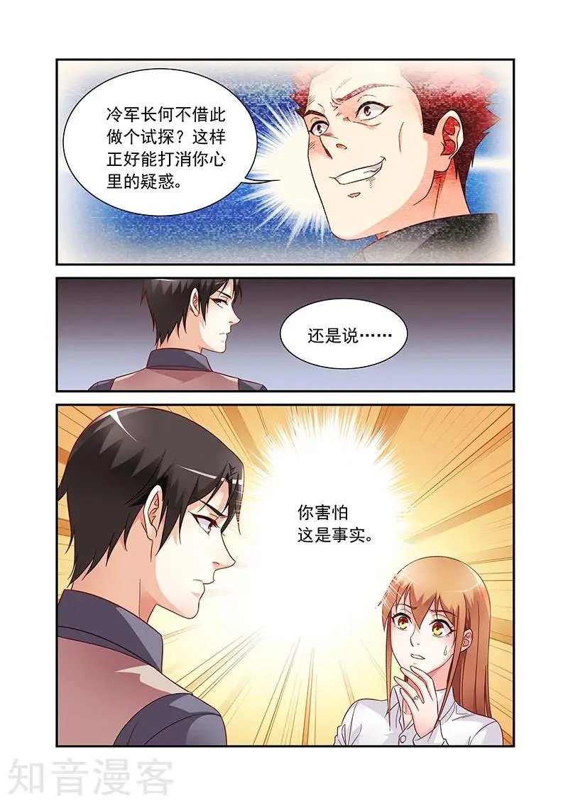 第2季73话