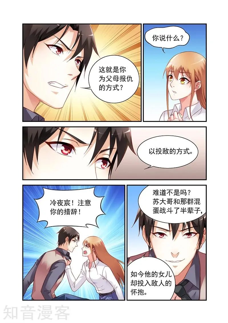 第2季73话