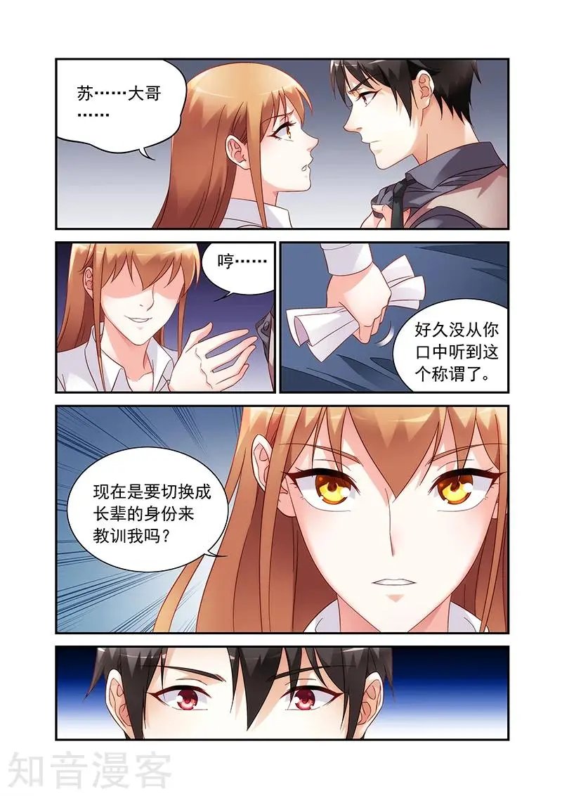 第2季73话
