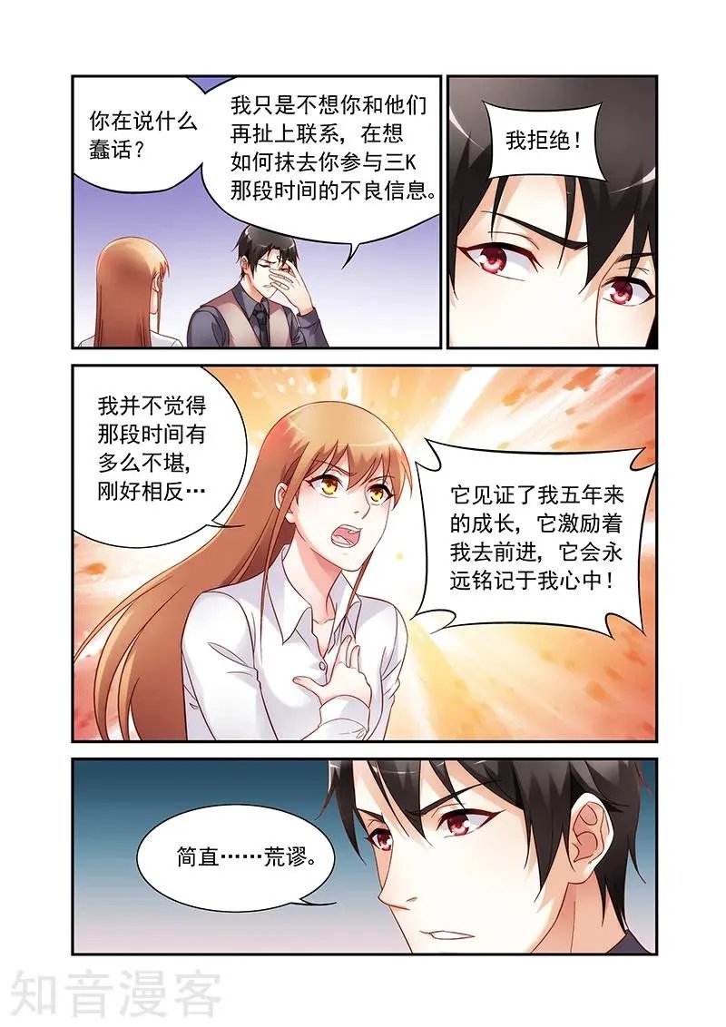 第2季73话