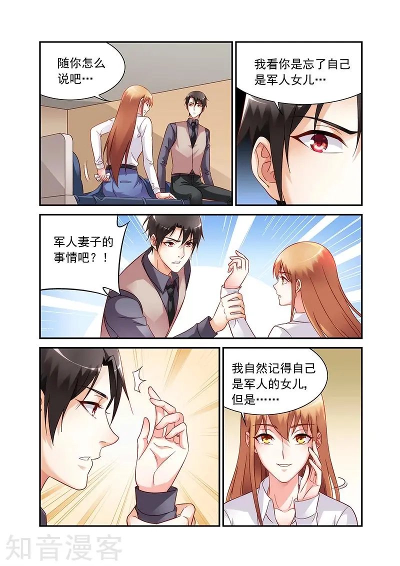 第2季73话