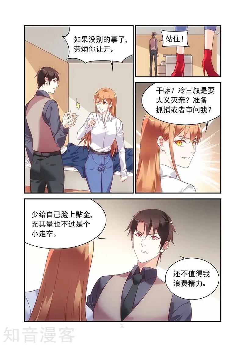 第2季74话