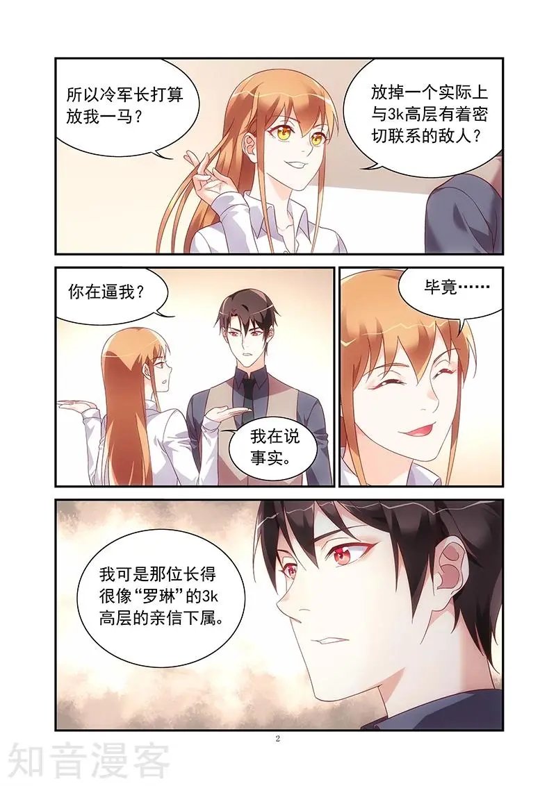 第2季74话