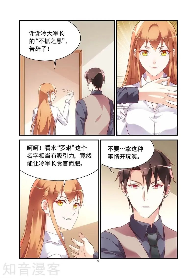 第2季74话