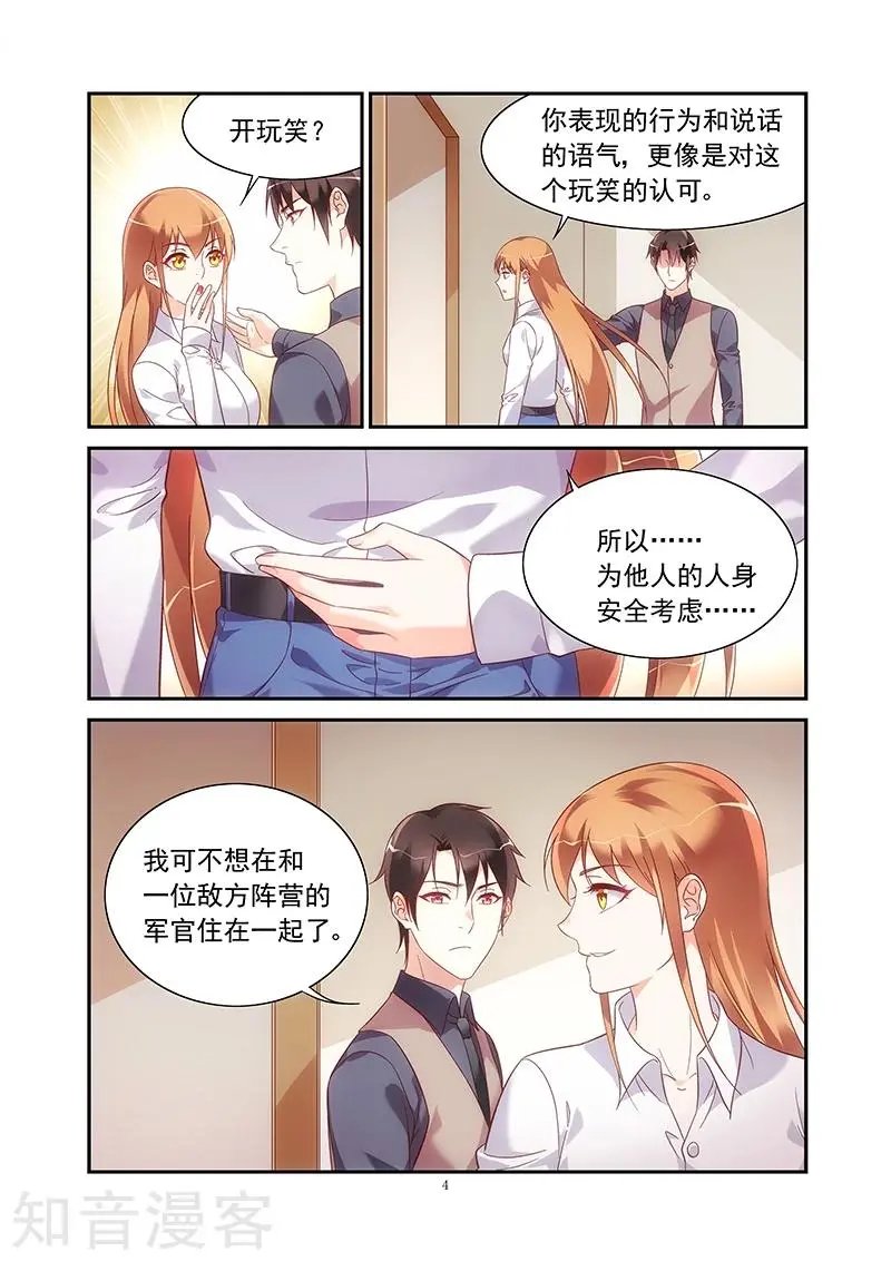 第2季74话