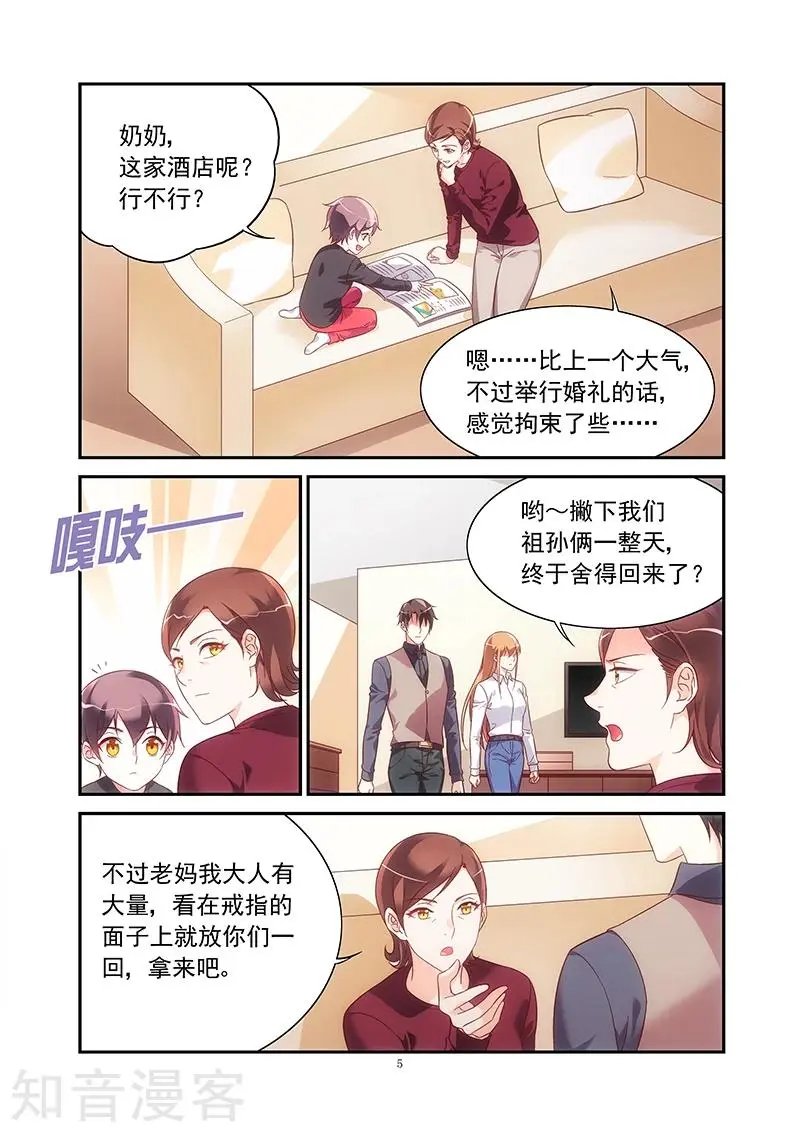 第2季74话