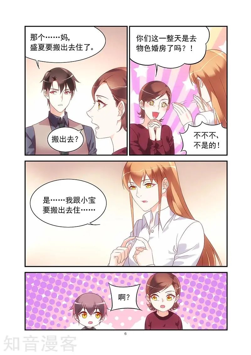 第2季74话