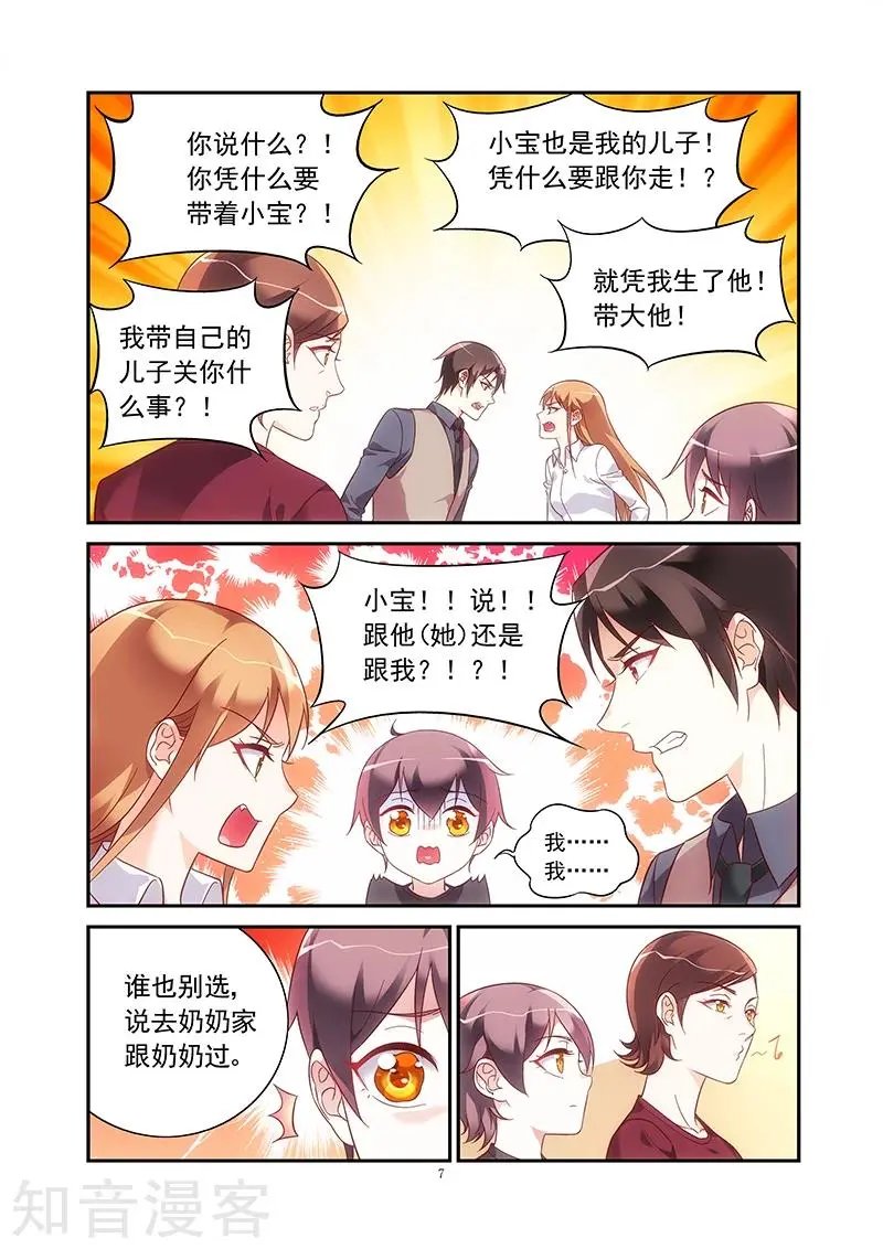 第2季74话