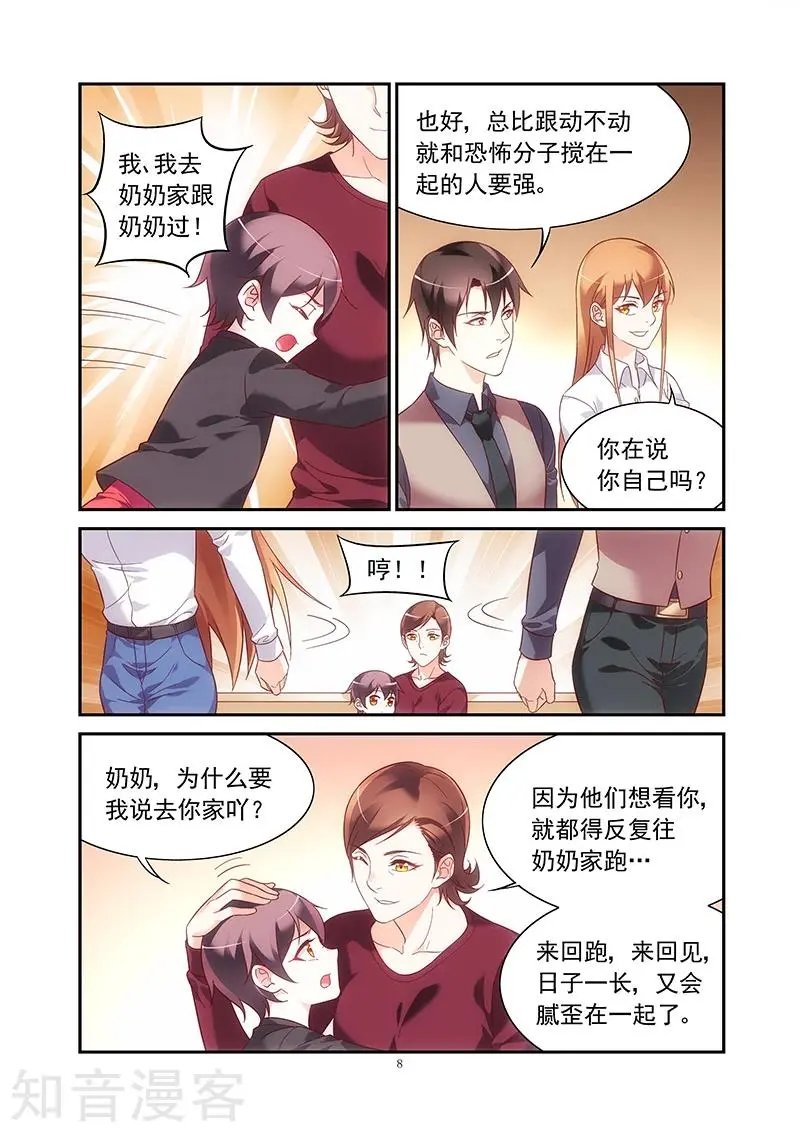 第2季74话
