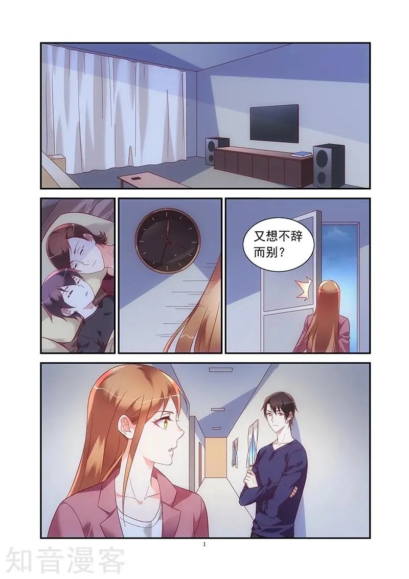 第2季75话